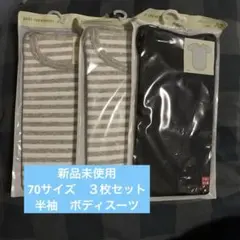 UNIQLO ユニクロ　ベビー肌着　ボディスーツ　70 半袖　肌着　ロンパース