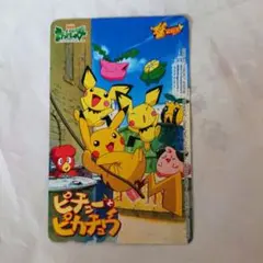 レア ポケモン ピチューとピカチュウ テレカ