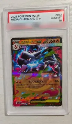 ポケカ メガリザードンXex RR psa10 - メルカリ