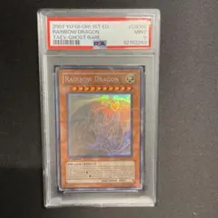 PSA 9 遊戯王　究極宝玉神 レインボー・ドラゴン　ホロ　英語版1st 遊戯王 究極宝玉神 レインボー・ドラゴン ホロ 1st 英語版 PSA9 - メルカリ