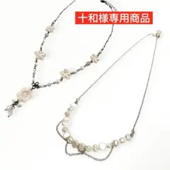 【専用商品】未使用 OSEWAYA お世話や ビーズ ネックレス 2本セット韓国のサムネイル