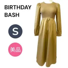 【美品】BIRTHDAY BASH ワンピース ベージュ S ニット　綿　異素材