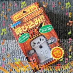 【未使用新品】呼び込み君ミニDX