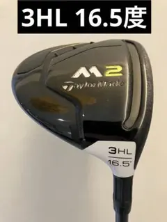 2025年最新】M2 3hl フェアウェイウッドの人気アイテム - メルカリ