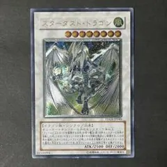 2026年最新】遊戯王 スリーブ スターダストドラゴンの人気アイテム