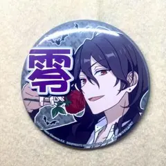 2025年最新】応援缶バッジ 朔間零の人気アイテム - メルカリ
