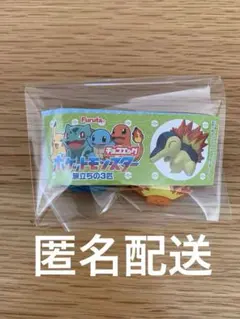 ポケモン チョコエッグ 旅立ちの3匹　ヒノアラシ