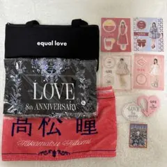 = LOVE イコラブ 髙松瞳 グッズ まとめ売り アクスタ Tシャツ タオル