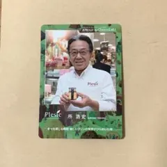 アムールデュショコラ　所浩史 Plesic トレーディングカード