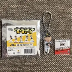 福岡ソフトバンクホークス　シークレットアクリルスタンドキーチェーン　今宮健太