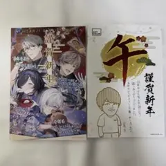 にじさんじ 年賀状