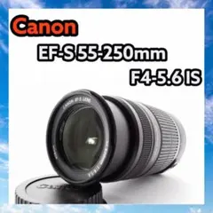 状態に自信アリ✨Canon EF-S 55-250mm IS 手ブレ補正付き❣️ - メルカリ