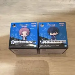 ブルーロック一番くじ ちょこのっこ 糸師 冴 糸師 凛