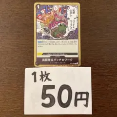 スイゲツ様 リクエスト 3点 まとめ商品