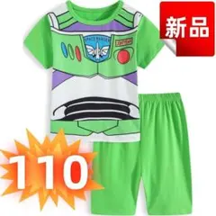 ✨新品✨子供用 バズ・ライトイヤー 半袖パジャマ 上下セット キッズ 110cm
