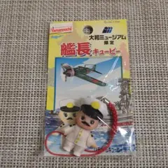 コスチュームキューピー　旧軍コレクション　回天 コスチュームキューピー 旧軍コレクション 回天 - メルカリ