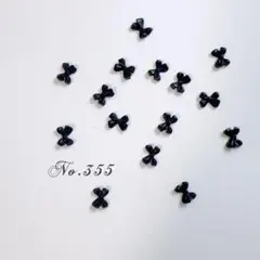 ネイルパーツ　リボン　黒　ミニサイズ　ブラック　デコ20p