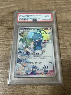 テールナー チルタリス CHR psa10 セット PSA10 3連番 ポケモンカード チルタリス テールナー CHR 3枚