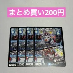 「合体」の頂 アクアTITAAANS 4枚 ノーマル ⑤