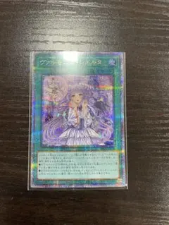 ヴァルモニカ・シェルタ　25thシークレット 2枚セット 遊戯王 ヴァルモニカ・シェルタ【25th シークレットレア