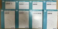 2025年最新】kals 生命科学 基礎の人気アイテム - メルカリ