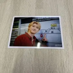 超特急　生写真　REAL NINELIVES ユーキ