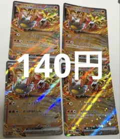 ウガツホムラex RR ポケモンカード
