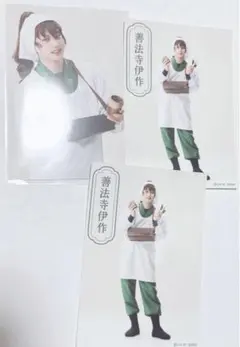 ミュージカル　忍たま乱太郎 忍ミュ 15弾 再演 ブロマイド 善法寺伊作