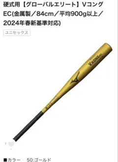 Mizuno VIKING12 硬式バット イエロー - メルカリ