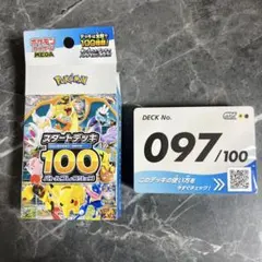 ポケモンカード スタートデッキ100 ミライドンex コライドンexのサムネイル