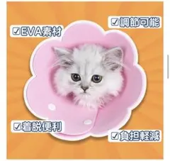 エリザベスカラー 猫用 犬用 ソフト 着脱便利 傷舐め防止　Sサイズ