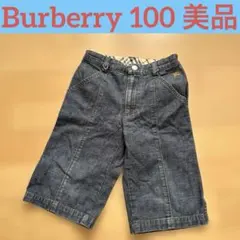 美品☆BURBERRY バーバリー　100cm 男女兼用　デニムハーフパンツ