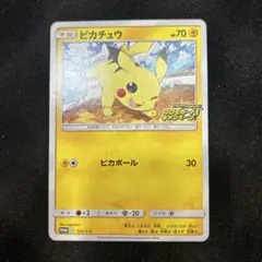 ピカチュウ 125/S-P プロモ ピカピカ！キャンペーン ポケカのサムネイル