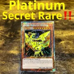 遊戯王【英語版】オルフェゴール・ガラテア RA03 プラチナムシク