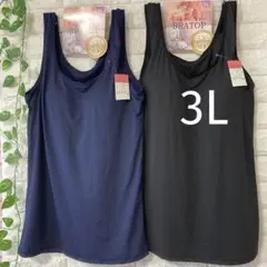 カップ付き タンクトップ 3L ブラトップ 大きいサイズ 2枚 ブラックネイビー