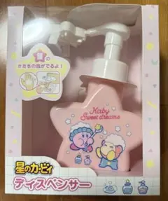 新品・未開封 星のカービィ ディスペンサー 手洗い容器 石鹸容器