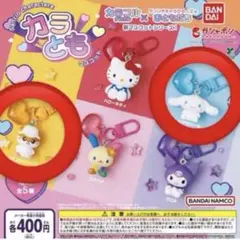 【新品未開封】サンリオ カラともマスコット コロコロクリリン&シナモロール
