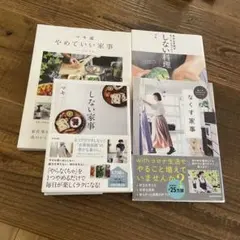 エコな生活マキ シンプルライフマキ