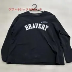 ラブトキシックカットソー160センチ