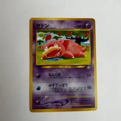 7719.ポケモンカード ヤドン Lv.20 No.079 旧裏 こみやトモカズ - メルカリ