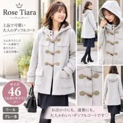 2026年最新】Rose Tiara レディース ダッフルコートの人気アイテム