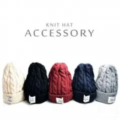 セール中★ニット帽★ケーブル編み★レディース★帽子★キャップ