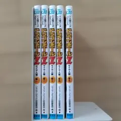 ドラゴンボールZ : TV版アニメコミックス サイヤ人編 全5巻