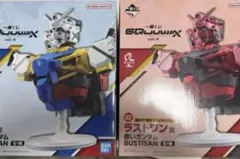 一番くじ機動戦士ガンダムジークアクス A賞白いガンダム ラストワン賞赤いガンダム