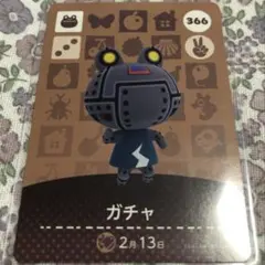 どうぶつの森 amiiboカード ガチャ