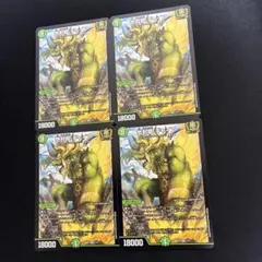 地封龍 ギャイア　4枚