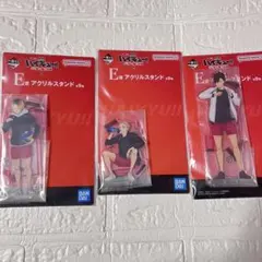ハイキュー!! 一番くじ　アクリルスタンド