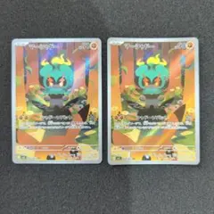 ポケモンカード　マーシャドー　ar　2枚