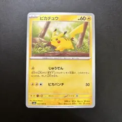 ピカチュウ ポケモンカード151 025/165 モンスターボールミラー - メルカリ
