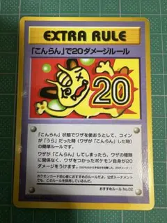 こんらん」で20ダメージルール 拡張シート第3弾(緑版) - メルカリ